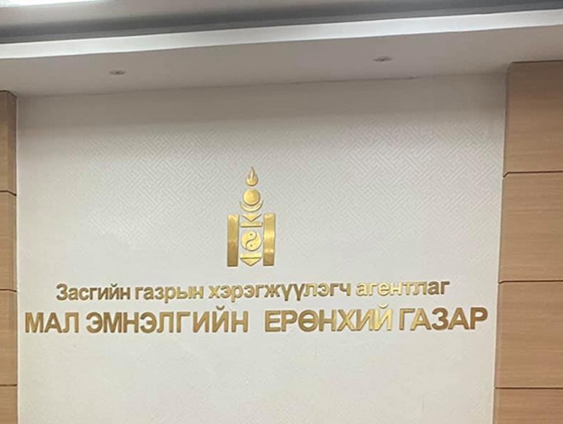 Мал эмнэлгийн нэгдсэн систем өнөөдрийн байдлаар улсын хэмжээнд хэвийн ажиллаж байна