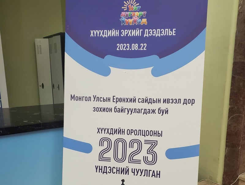 Хүүхдийн эрхийг дээдэлье уриатайгаар хүүхдүүд чуулж байна