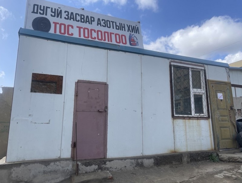 Газрын зөрчил арилгах арга хэмжээ хэрэгжиж байна