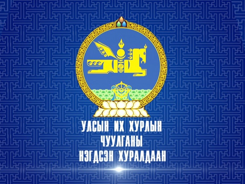 УИХ-ын намрын чуулганы нээлт /шууд/