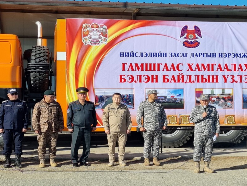 Гамшгаас хамгаалах бэлэн байдлын үзлэг Багануур дүүрэгт болж байна