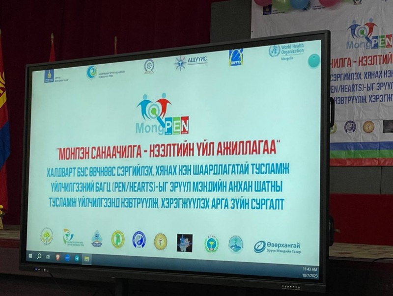 “МОНПЭН САНААЧИЛГА” төсөл Архангай аймагт хэрэгжиж эхэллээ