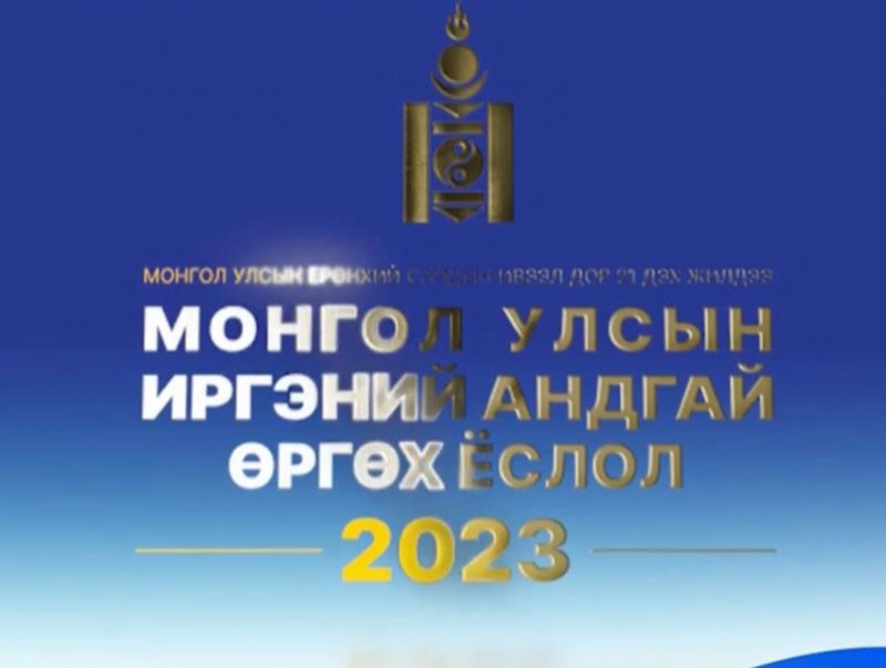 “Иргэний андгай өргөх ёслол” /шууд/