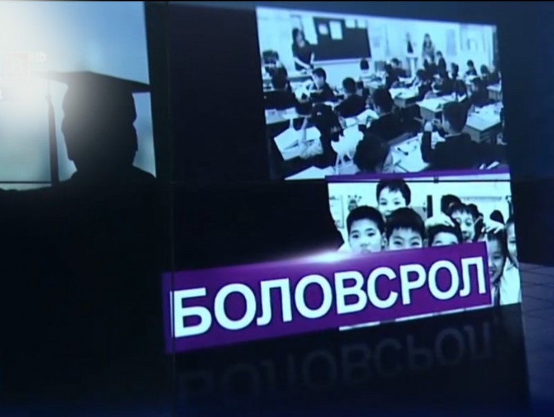 ЕБС-ийн сурах бичиг хүний эрхийг зөрчиж, буруу үзлийг түгээн дэлгэрүүлж байна гэв