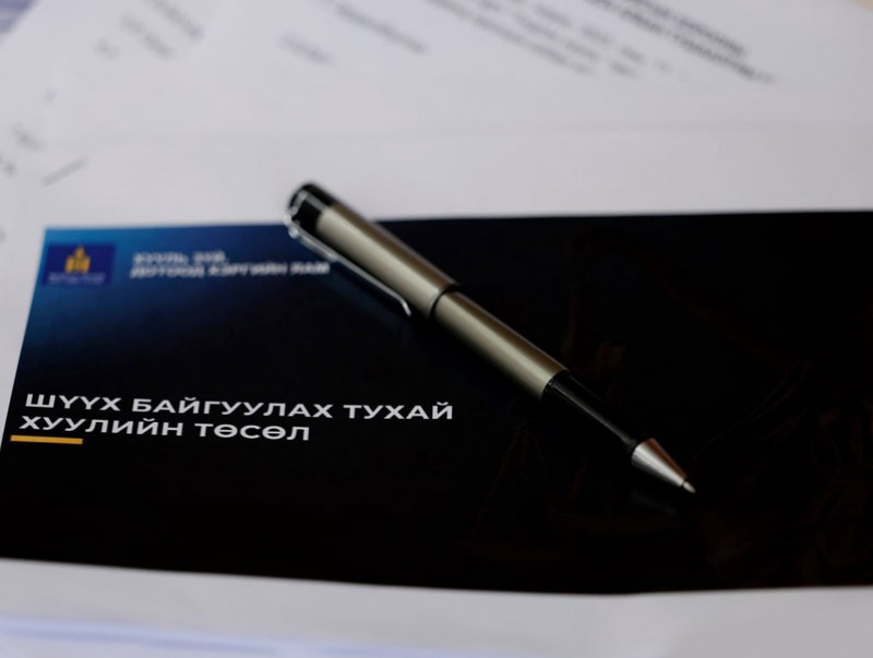 ХЗБХ: Шүүх байгуулах тухай хуулийн шинэчилсэн найруулгын төслийг хэлэлцэхийг дэмжив