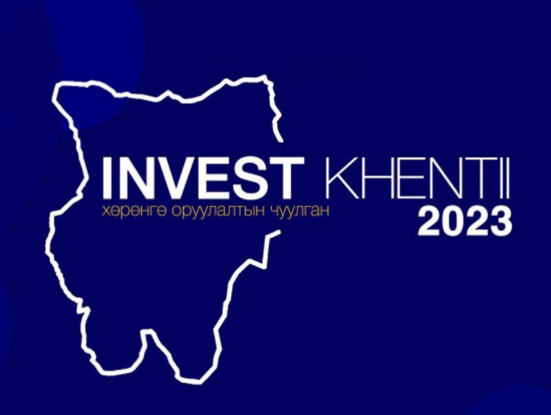 “INVEST KHENTII 2023” хөрөнгө оруулалтын чуулган болж байна