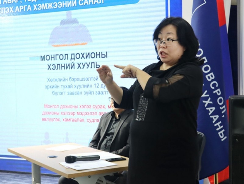 Монгол дохионы хэлний хуулийн төслийн 2 дахь шатны хэлэлцүүлэг боллоо