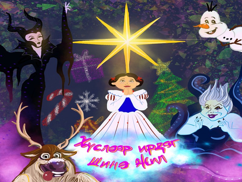 Хунт нуур, Хүслээр ирдэг шинэ жил хүүхдийн жүжиг тоглогдоно