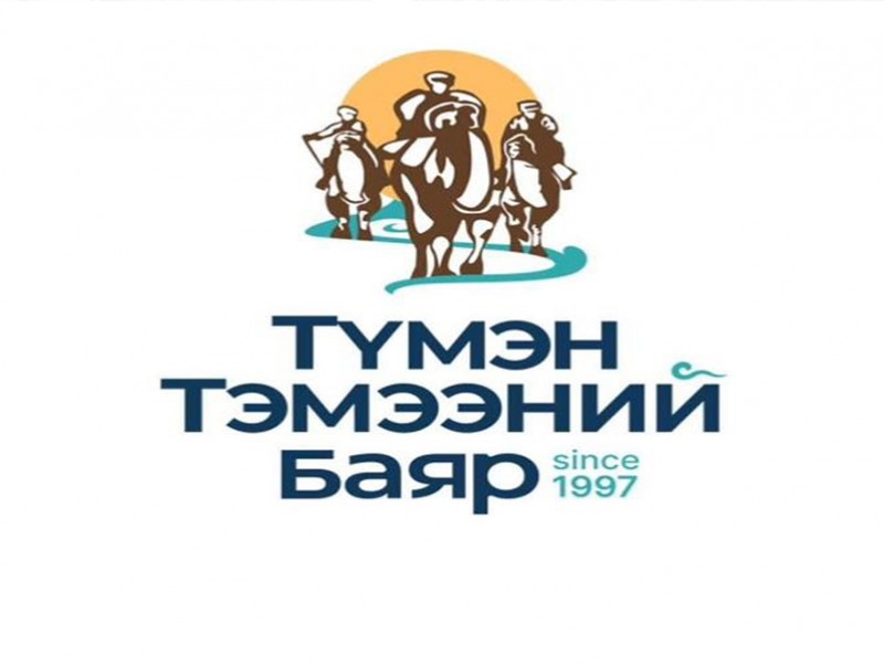 "Түмэн тэмээний баяр" хоёрдугаар сарын 02-нд болно
