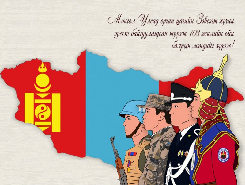 “Монгол цэргийн өдөр” буюу зэвсэгт хүчний 103 жилийн ой өнөөдөр тохиож байна