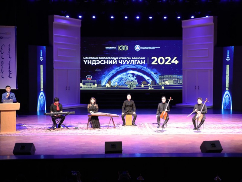 "Монголын боловсролын хувирган өөрчлөлт-2024" үндэсний чуулган эхэллээ