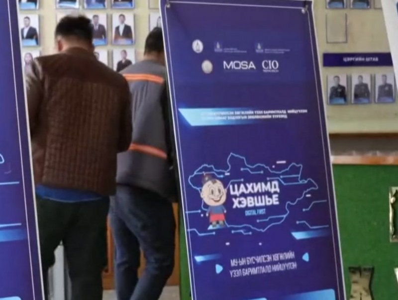 “Цахим Хөвсгөл” хөтөлбөр хэрэгжинэ