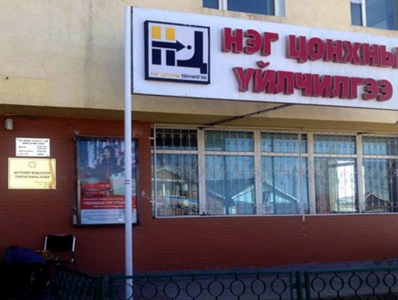 Газрыг "Нэг цонх"-оор олгодог болно