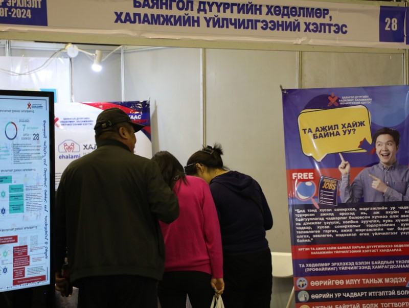 “Хөдөлмөр эрхлэлт 2024” өдөрлөг боллоо