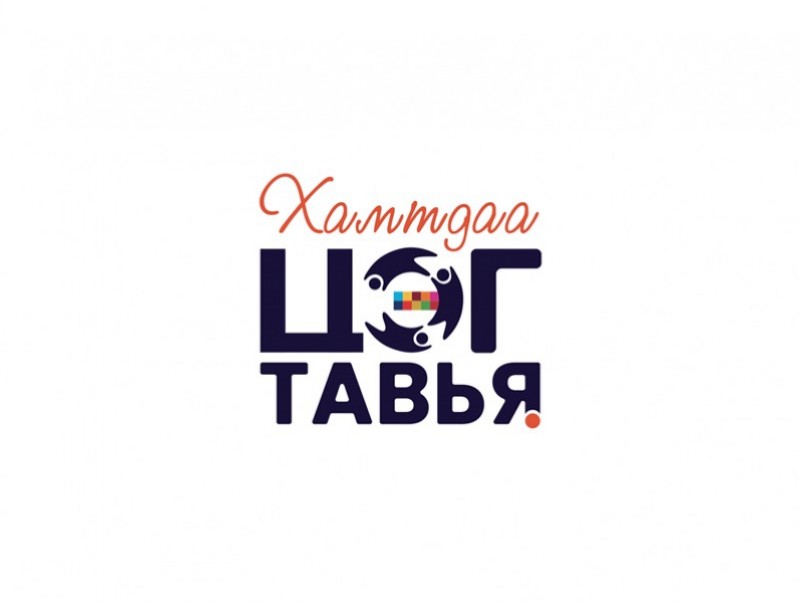 “Хамтдаа цэг тавья” аян жендэрийн хэвшмэл ойлголтыг халах, мэдээллийн суурь боловсролыг бэхжүүлэх зорилготой
