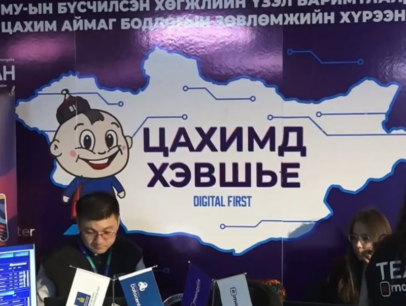 Дархан-Уул аймгийг "Жишиг цахим аймаг" болгохоор зорьж байна