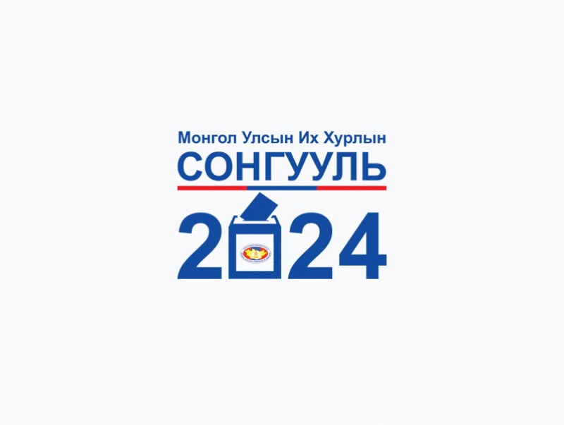 CЕХ: Гадаад улсад байгаа сонгогчид хэрхэн саналаа өгөх вэ
