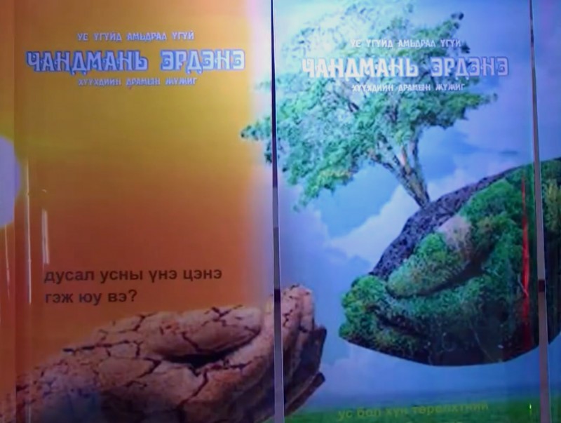 "Чандмань-Эрдэнэ" хүүхдийн драмын жүжиг нээлтээ хийлээ