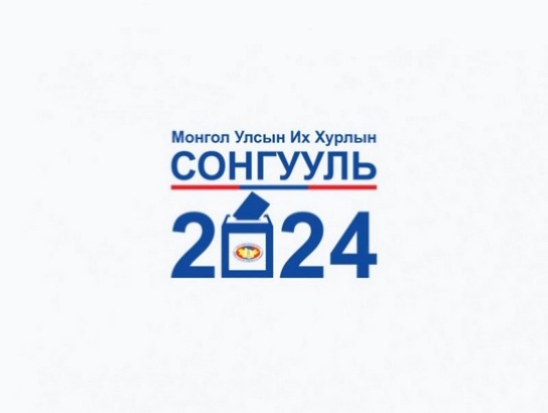 СЕХ: Гадаад улсад байгаа иргэд саналаа өгч байна