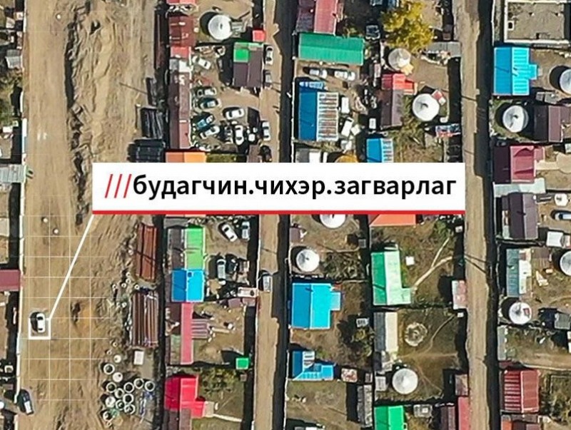 Гадаадын жуулчид болон иргэдэд "what3words” апплейкшныг ашиглах боломжийг бүрдүүллээ