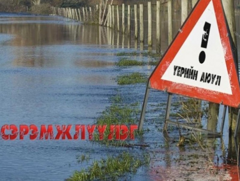 Голуудын усны түвшин өмнөх өдрийнхөөс 5-15 см нэмэгджээ