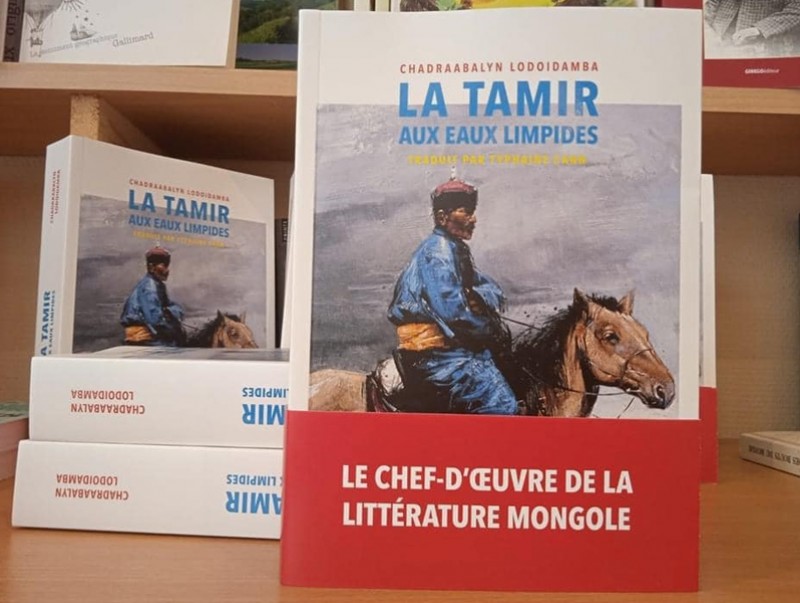 ХХ зууны шилдэг “Тунгалаг Тамир” роман франц хэлээр хэвлэгдлээ