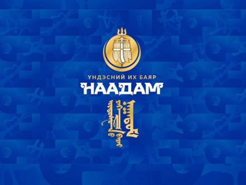 Үндэсний их баяр наадмын нэгдсэн хөтөлбөр