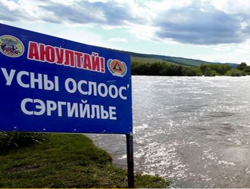 Амралт, аялал зугаалгын үеэр гол, усны ослоос сэрэмжтэй байхыг анхааруулж байна