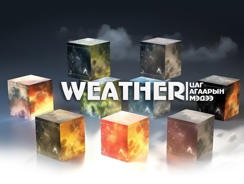 ЦАГ АГААР: Улаанбаатарт өдөртөө 25 хэм дулаан