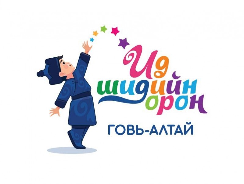 Говь-Алтай аймгийн "Ид шидийн орон" долоо хоногийн дараа нээлтээ хийнэ