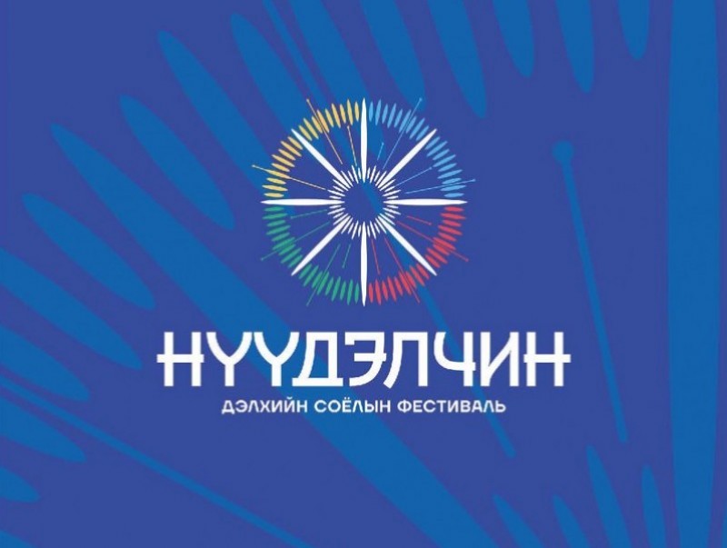 ӨНӨӨДӨР: “Нүүдэлчин” дэлхийн соёлын фестивалийн хөтөлбөр