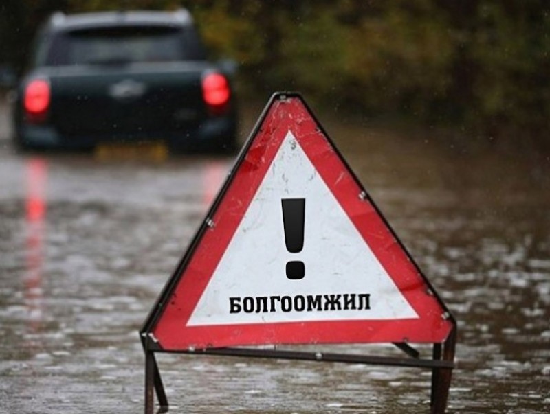 Голууд үерийн аюултай түвшинг 5-55 см даван хүчтэй үерлэжээ