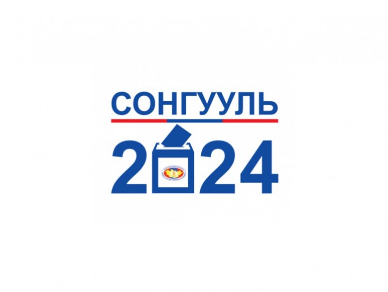 МҮОНРТ: Нам, эвсэл, бие даан нэр дэвшигчдийн сурталчилгааны нэвтрүүлэг өнөөдрөөс олон нийтэд хүрч эхэлнэ
