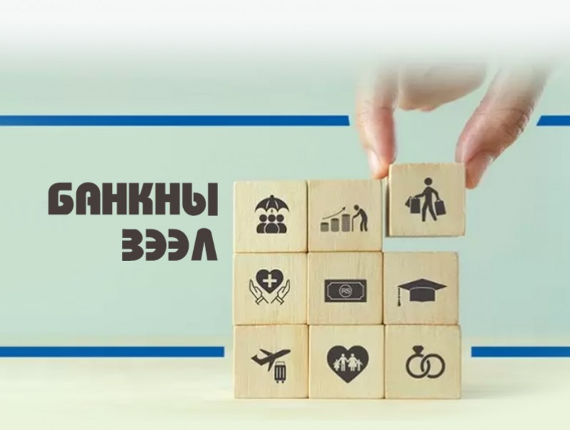 Банкнаас иргэд, аж ахуйн нэгжүүдэд олгосон зээлийн хэмжээ оны эхний хагаст 30 хувиар өсжээ