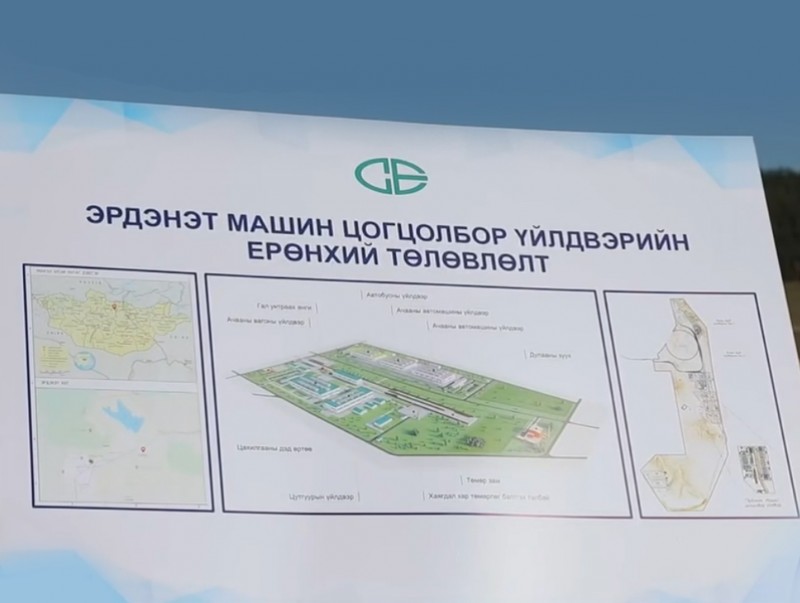 "Эрдэнэт-Үйдвэрлэл технологийн парк"-ийн төмөр зам, авто замын бүтээн байгуулалт энэ онд дуусна