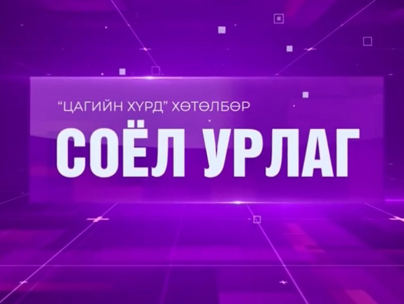 Соёлын эвент арга хэмжээ бол жуулчдыг татах чухал хөшүүрэг