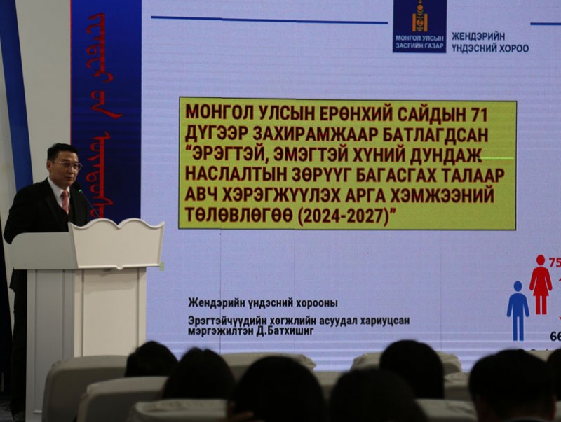 Эрэгтэй, эмэгтэй хүний дундаж наслалтын зөрүүг багасгах талаар авч хэрэгжүүлэх арга хэмжээг танилцуулав