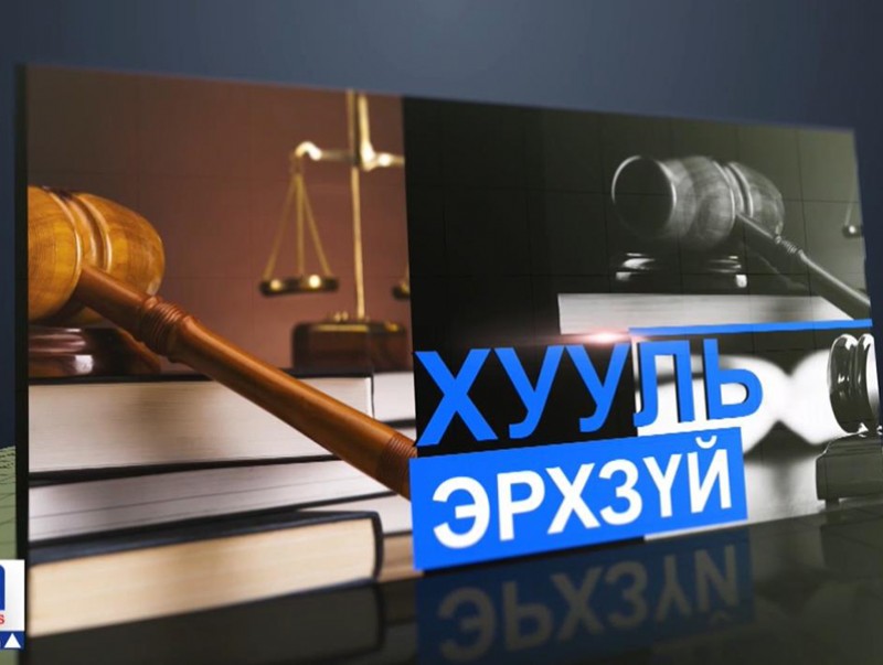 Иргэн даатгалын компаниас 100 гаруй сая төгрөгийн нөхөн олговроо шийдүүлж чадахгүй жил гаруй болжээ