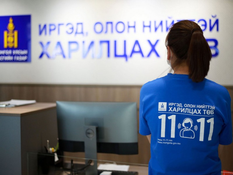 Засгийн газрын "Иргэд олон нийттэй харилцах төв"-д өдөрт 800-1000 дуудлага ирж байна