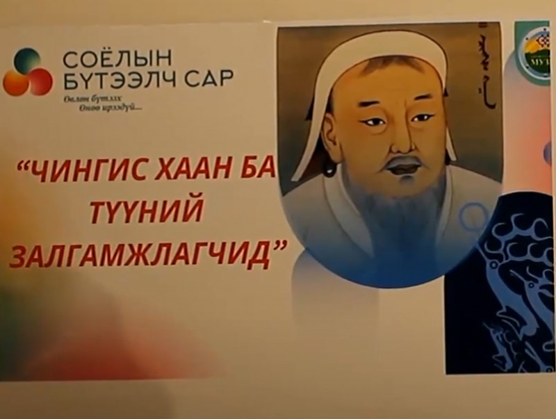 "Чингис хаан ба түүний залгамжлагчид" үзэсгэлэн дэлгэжээ