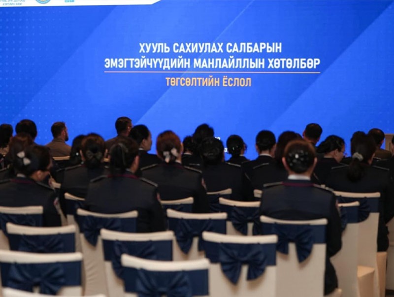 Хууль сахиулах салбарын эмэгтэй манлайлагч хөтөлбөр амжилттай хэрэгжив