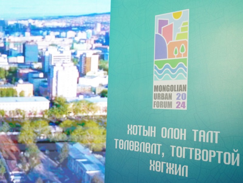 Хотын олон талт төлөвлөлт, тогтвортой хөгжил сэдвийн хүрээнд хот байгуулалтын форум болж байна