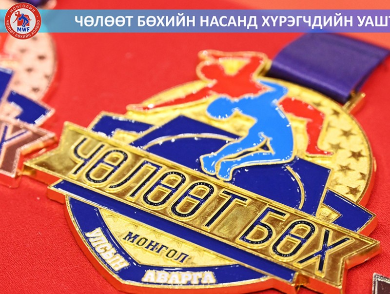 Насанд хүрэгчдийн УАШТ-ий медальтнууд тодорлоо