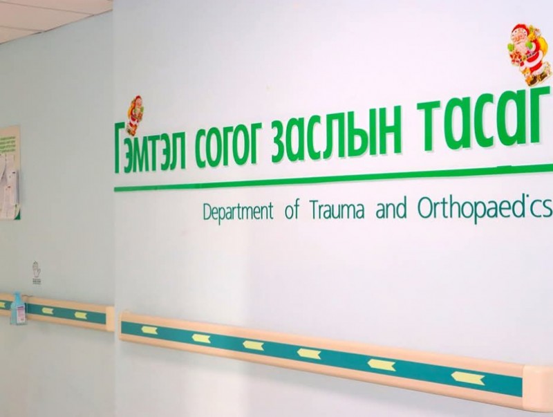 Төрийн Тусгай Албан Хаагчдын Нэгдсэн Эмнэлэг Гэмтлийн тусламж үйлчилгээг харьяалал харгалзахгүй үзүүлж байна
