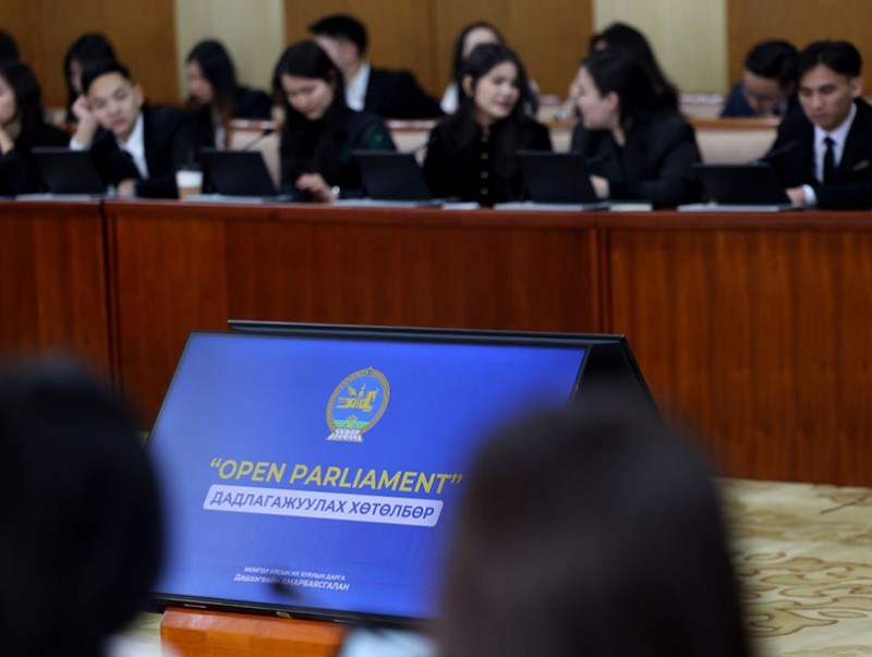 “Нээлттэй парламент” дадлагажигч хөтөлбөр эхэллээ