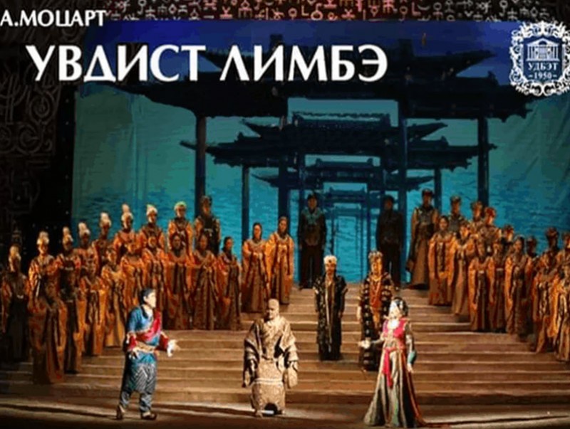 “Увдист лимбэ ” дуурь энэ сарын 25, 26-ны өдөр театрын тайзнаа эгшиглэнэ