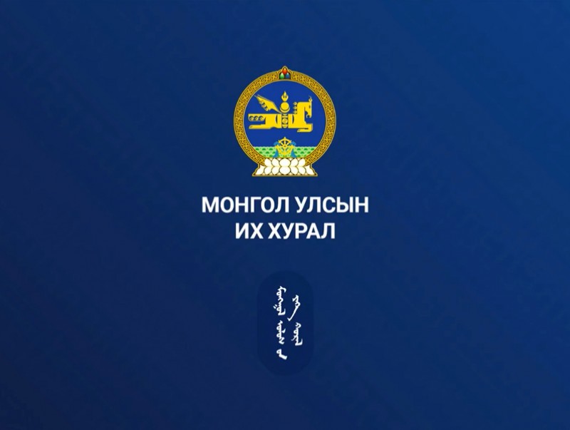 УИХ-ын чуулганы нэгдсэн хуралдаан /2025.01.10/