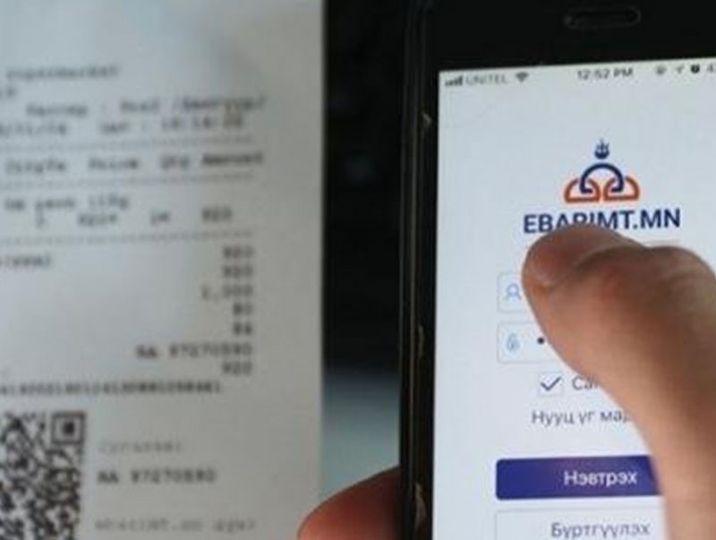 Дөрөвдүгээр улирлын төлбөрийн баримтыг энэ сарын 8-ны дотор бүртгүүлнэ