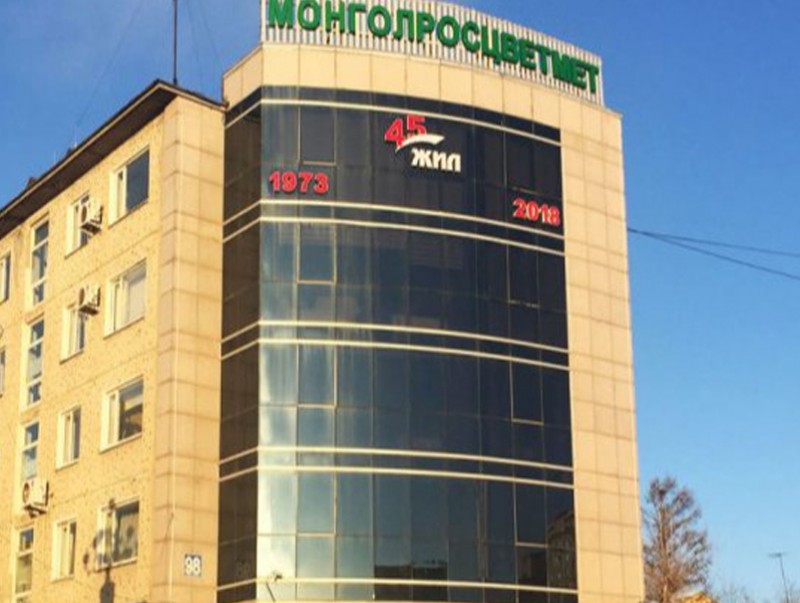 ЗГ: “Монголросцветмет” ТӨҮГ-ын нэрийг "Эрдэнэс критикал минералс" болгон өөрчиллөө