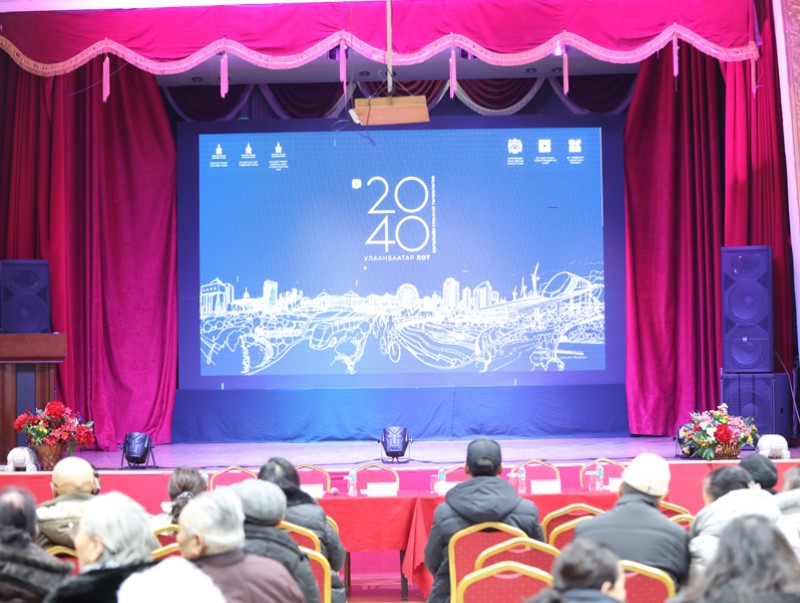 "Улаанбаатар хот 2040" хөгжлийн ерөнхий төлөвлөгөөг дүүргийн иргэдэд танилцуулж дууслаа